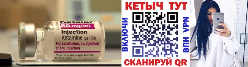 КЕТАМИН ketamine  Купить закладки  Набережные Челны 