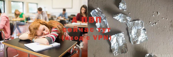 альфа пвп Михайловск
