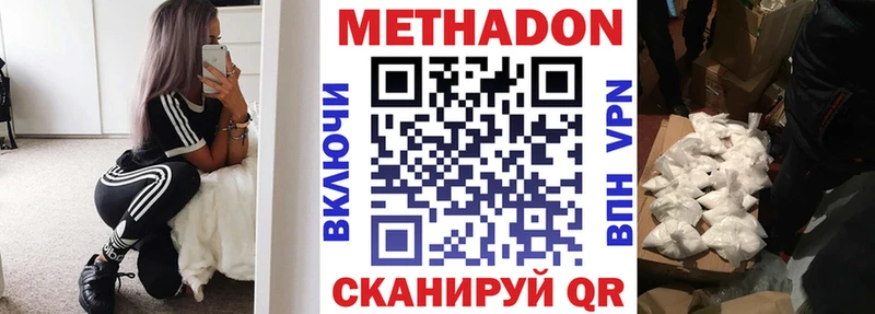 Метадон methadone  Купить где  Набережные Челны 